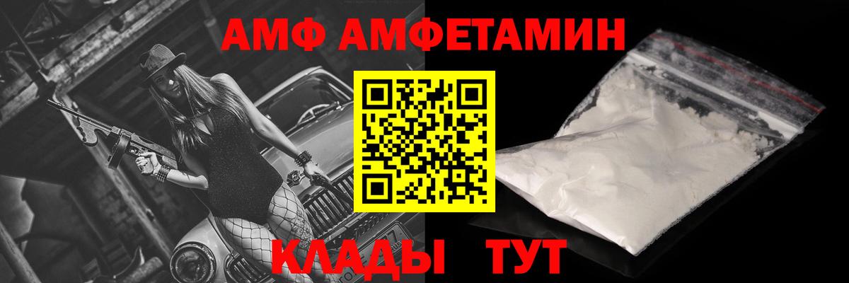 Amphetamine Розовый Баксан