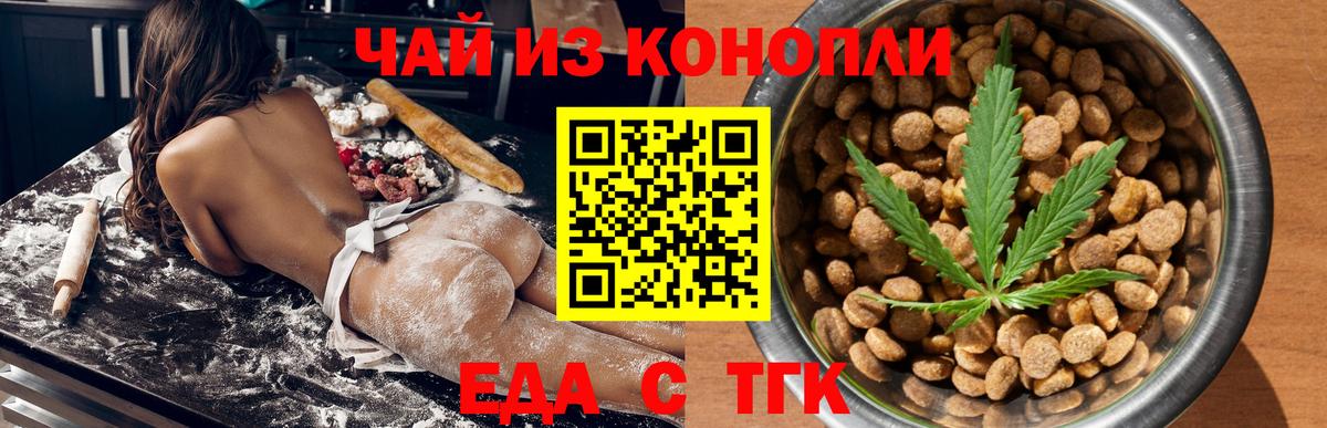Баксан  Cannafood марихуана  Вход с VPN 
