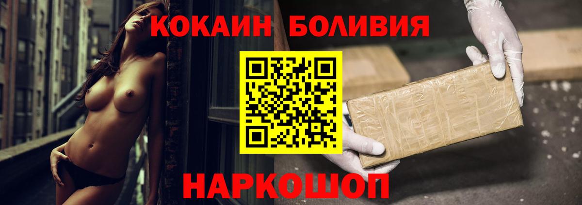 закладка  КОКАИН  COCAIN 97%  Баксан  Вход с VPN  КОКАИН FishScale 