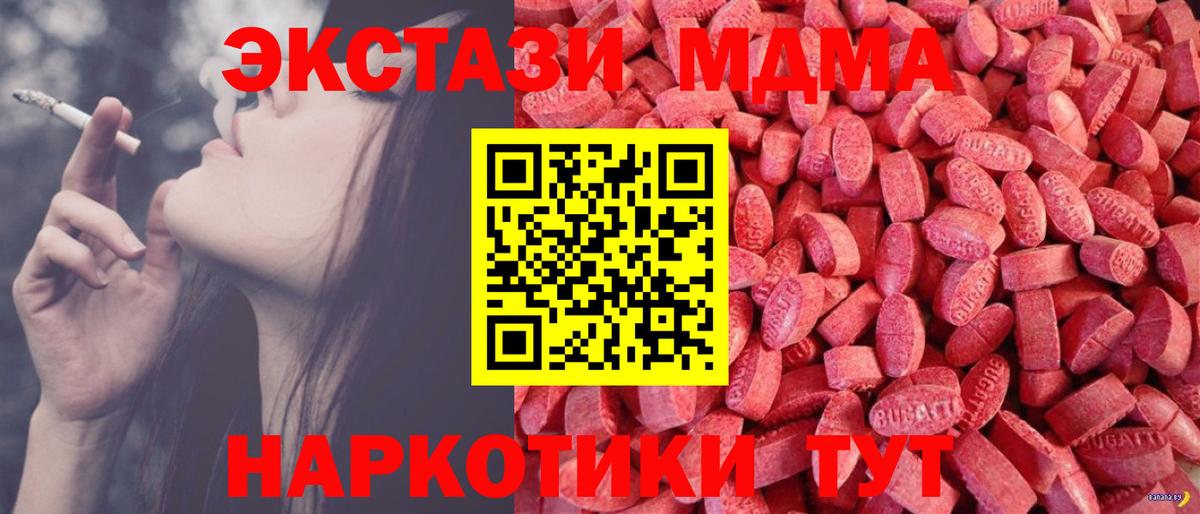ЭКСТАЗИ 99%  Ecstasy  Вход с VPN  Баксан  ЭКСТАЗИ TESLA 