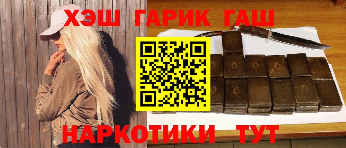 ГАШИШ Ice-O-Lator  ГАШИШ убойный  дарнет шоп  Баксан  Вход с VPN 