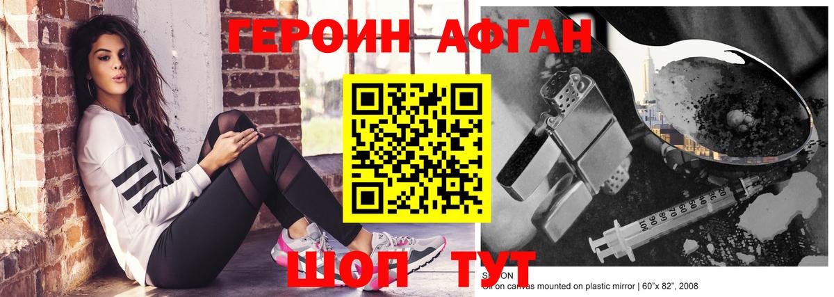 Баксан  ГЕРОИН хмурый  Вход с VPN 