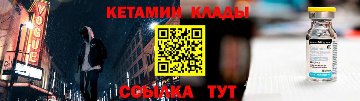 Баксан  КЕТАМИН ketamine  Вход с VPN  Кетамин VHQ 