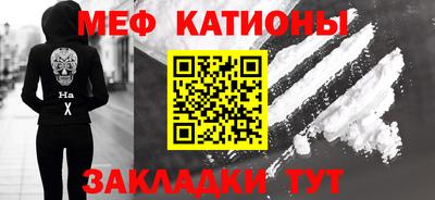 мефедрон Пенза