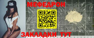 мефедрон Пенза