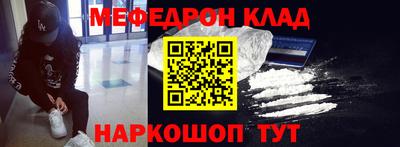 мефедрон Пенза