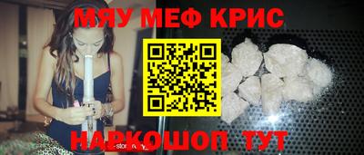 мефедрон Пенза