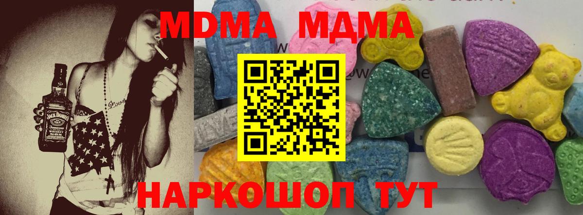 MDMA  MDMA Molly  Вход с VPN  MDMA VHQ  Баксан 