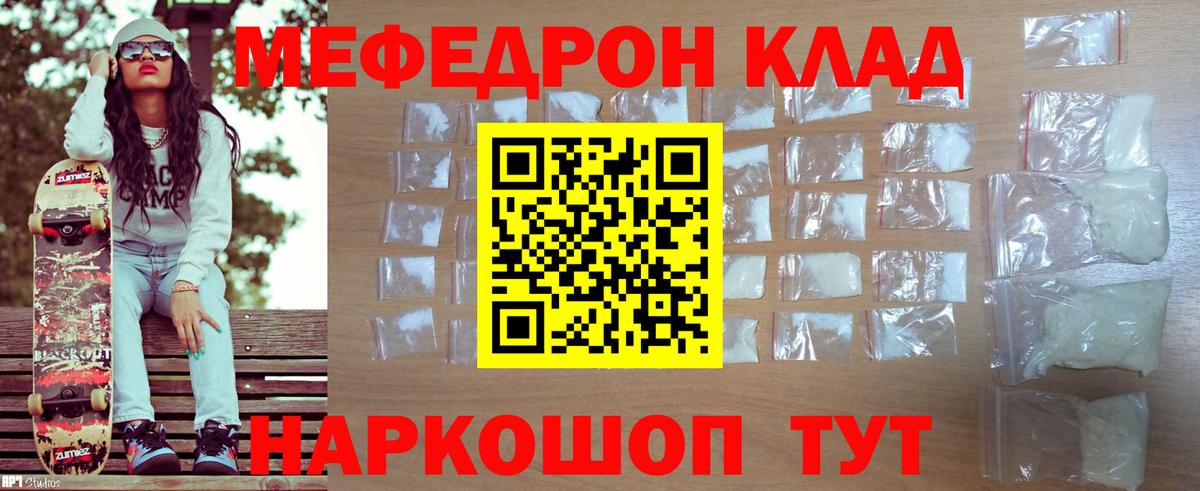 хочу наркоту  Меф  Меф 4 MMC  МЕФ  Меф мяу мяу  Вход с VPN  Баксан 
