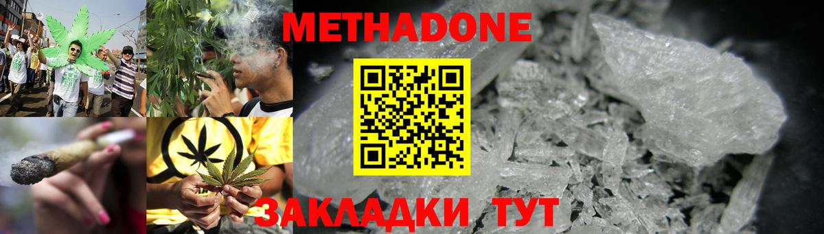 МЕТАДОН VHQ  Вход с VPN  Баксан 
