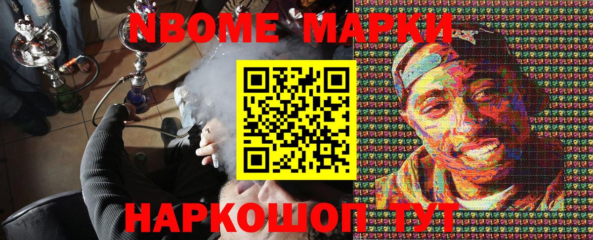 Марки NBOMe 1,5мг  Марки 25I-NBOMe  Баксан  Вход с VPN 
